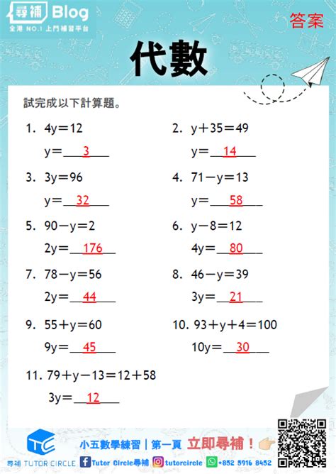 啞孝子工作紙答案|【啞孝子工作紙答案】搶先下載！啞孝子工作紙解答，一次搞懂文。